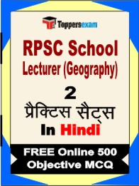 RPSC School Lecturer (Geography) Exam Book in Hindi - Question Paper / Practice Set