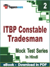 ITBP Constable Tradesman Exam PDF Book In Hindi - Question Paper