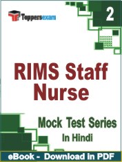 RIMS Staff Nurse Exam PDF Book In Hindi - Question Paper