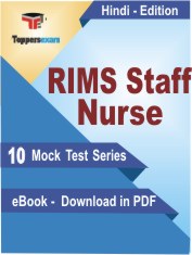 RIMS Staff Nurse Exam PDF Book In Hindi - Mock Test/Practice Set