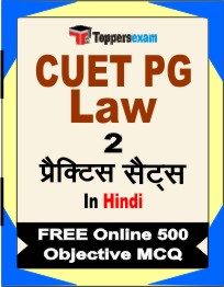 CUET PG Law Exam Book in Hindi - Question Paper / Practice Set