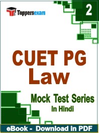 CUET PG Law Exam PDF Book In Hindi - Question Paper