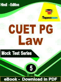CUET PG Law Exam PDF Book In Hindi - Practice Set