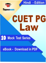 CUET PG Law Exam PDF Book In Hindi - Mock Test/Practice Set