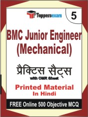 BMC Junior Engineer (Mechanical) Exam Book in Hindi - Mock Test / Practice Set