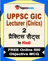 UPPSC GIC Lecturer (Civics) Exam Book in Hindi - Question Paper / Practice Set