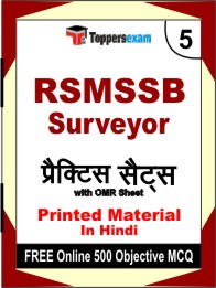 RSMSSB Surveyor Exam Book in Hindi - Mock Test / Practice Set