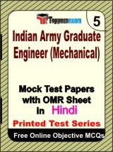 Indian Army Graduate Engineer (Mechanical) Exam Mock Test Papers (Book) in Hindi