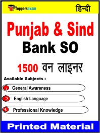 Punjab & Sind Bank SO One Liner Book in Hindi
