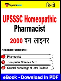 UPSSSC Homeopathic Pharmacist One Liner Book PDF in Hindi