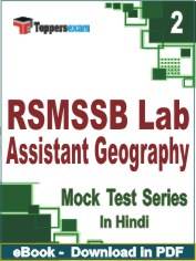 RSMSSB Lab Assistant Geography Exam PDF Book In Hindi - Question Paper