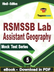 RSMSSB Lab Assistant Geography Exam PDF Book In Hindi - Practice Set