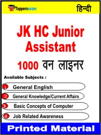 JK HC Junior Assistant One Liner Book in Hindi