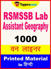 RSMSSB Lab Assistant Geography One Liner Book in Hindi