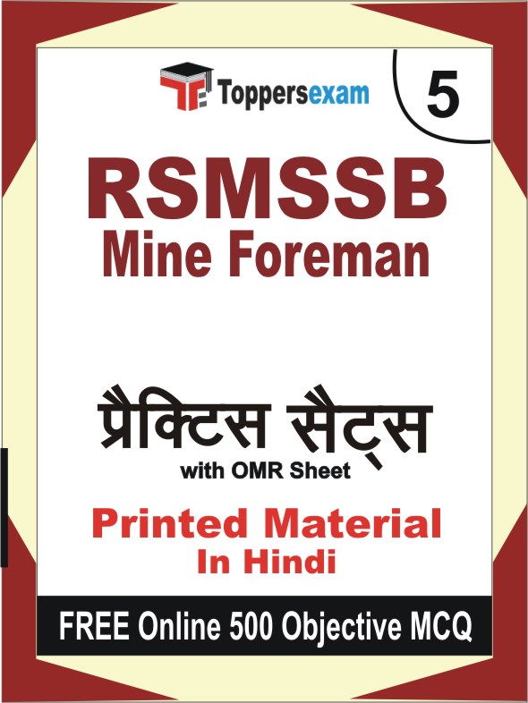 RSMSSB Mine Foreman Exam Book in Hindi - Mock Test / Practice Set