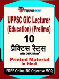 UPPSC GIC Lecturer (Education) (Prelims) Exam Book in Hindi - Practice Set