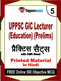 UPPSC GIC Lecturer (Education) (Prelims) Exam Book in Hindi - Mock Test / Practice Set
