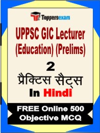 UPPSC GIC Lecturer (Education) (Prelims) Exam Book in Hindi - Question Paper / Practice Set