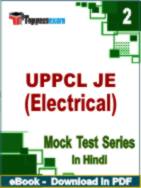 UPPCL JE (Electrical) Test PDF Book In Hindi - Question Paper
