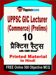 UPPSC GIC Lecturer (Commerce) (Prelims) Exam Book in Hindi - Practice Set