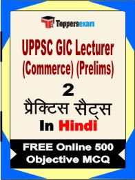 UPPSC GIC Lecturer (Commerce) (Prelims) Exam Book in Hindi - Question Paper / Practice Set
