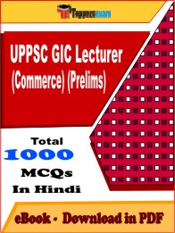 UPPSC GIC Lecturer (Commerce) (Prelims) Exam PDF Book In Hindi - MCQ / Objective Questions