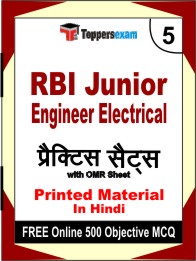 RBI Junior Engineer Electrical Exam Book in Hindi - Mock Test / Practice Set