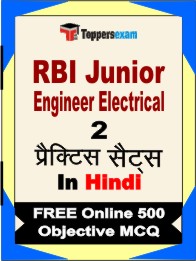 RBI Junior Engineer Electrical Exam Book in Hindi - Question Paper / Practice Set