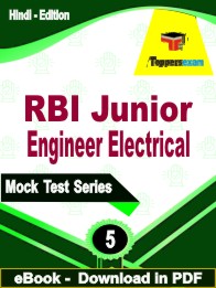 RBI Junior Engineer Electrical Exam PDF Book In Hindi - Practice Set