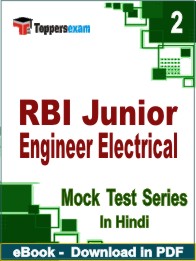 RBI Junior Engineer Electrical Exam PDF Book In Hindi - Question Paper