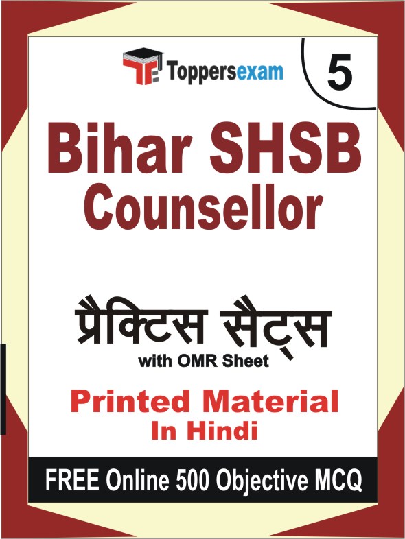 Bihar SHSB Counsellor Exam Book in Hindi - Mock Test / Practice Set