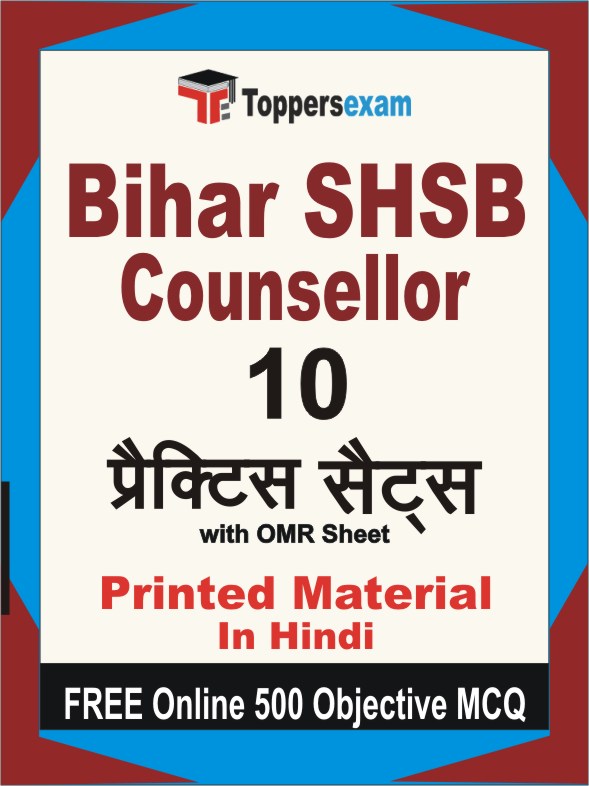 Bihar SHSB Counsellor Exam Book in Hindi - Practice Set