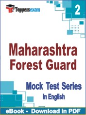 Maharashtra Forest Guard Exam PDF Book In English - Question Paper