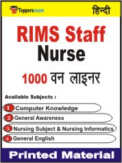 RIMS Staff Nurse One Liner Book in Hindi