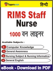 RIMS Staff Nurse One Liner Book PDF in Hindi
