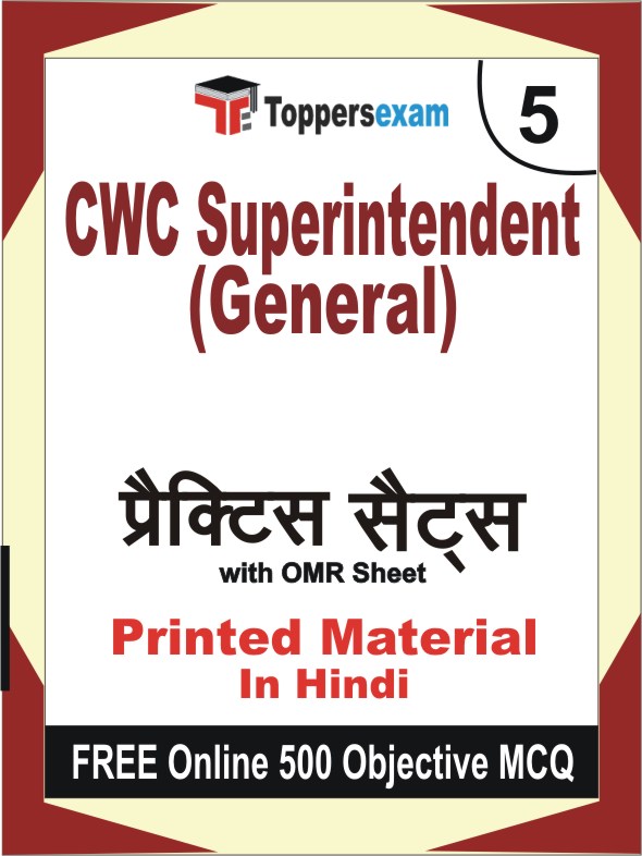 CWC Superintendent (General) Exam Book in Hindi - Mock Test / Practice Set