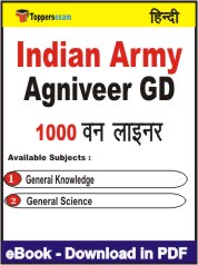 Indian Army Agniveer GD One Liner Book PDF in Hindi