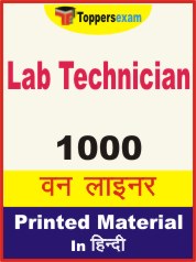 Lab Technician One Liner Book in Hindi