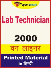 Lab Technician One Liner Book in Hindi