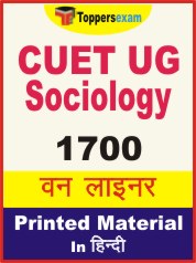 CUET UG Sociology One Liner Book in Hindi