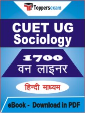 CUET UG Sociology One Liner Book PDF in Hindi