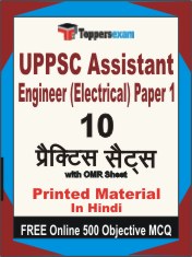 UPPSC Assistant Engineer (Electrical) Paper 1 Exam Book in Hindi - Practice Set