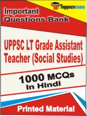UPPSC Assistant Engineer (Electrical) Paper 1 Exam Book in Hindi - Objective MCQ