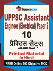 UPPSC Assistant Engineer (Electrical) Paper 2 Exam Book in Hindi - Practice Set