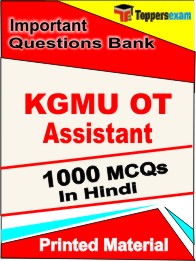 KGMU OT Assistant Exam Book in Hindi - Objective MCQ