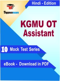 KGMU OT Assistant Exam PDF Book In Hindi - Mock Test/Practice Set
