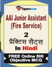 AAI Junior Assistant (Fire Service) Exam Book in Hindi - Question Paper / Practice Set