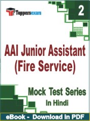 AAI Junior Assistant (Fire Service) Exam PDF Book In Hindi - Question Paper