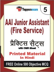 AAI Junior Assistant (Fire Service) Exam Book in Hindi - Mock Test / Practice Set