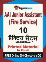 AAI Junior Assistant (Fire Service) Exam Book in Hindi - Practice Set